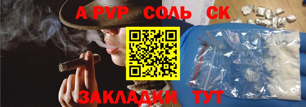 Альфа ПВП VHQ  Alpha PVP VHQ  что такое   Кольчугино  Вход с VPN 
