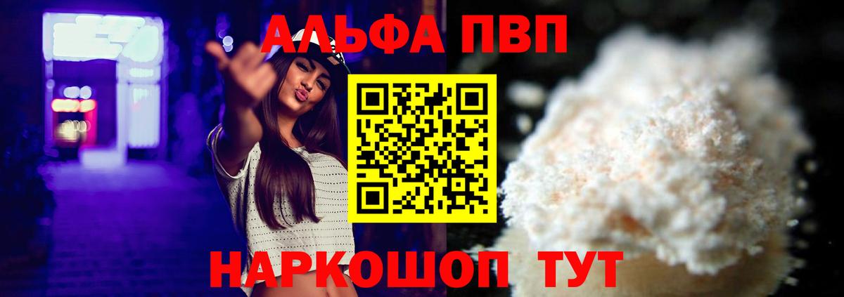 Alpha PVP кристаллы Кольчугино