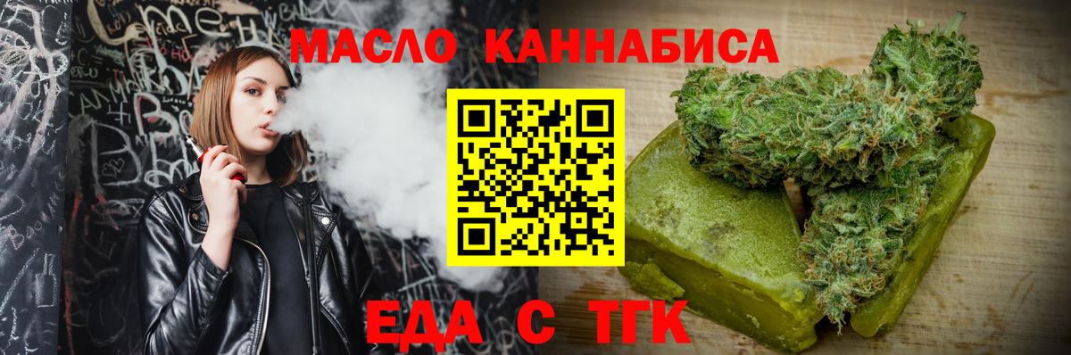 Cannafood марихуана Кольчугино