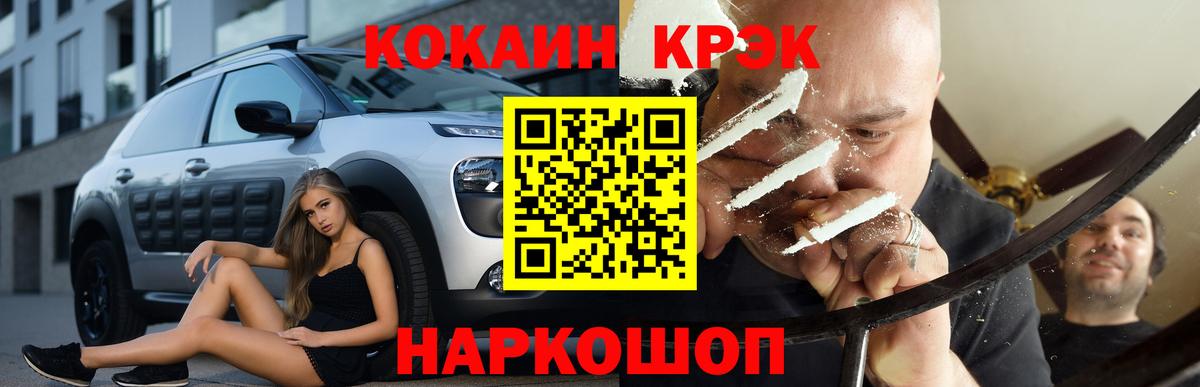 КОКАИН  COCAIN Перу  Кольчугино  Вход с VPN  Cocaine 97% 