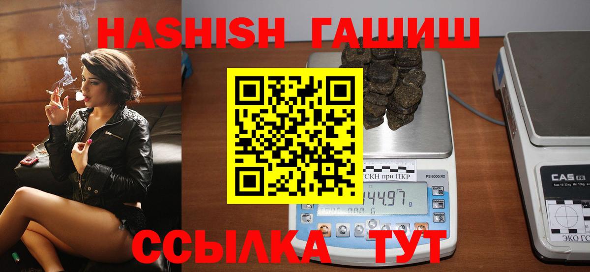 ГАШИШ VHQ Кольчугино