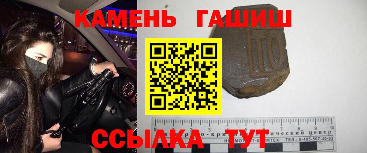 ГАШ Cannabis  Вход с VPN  Кольчугино 