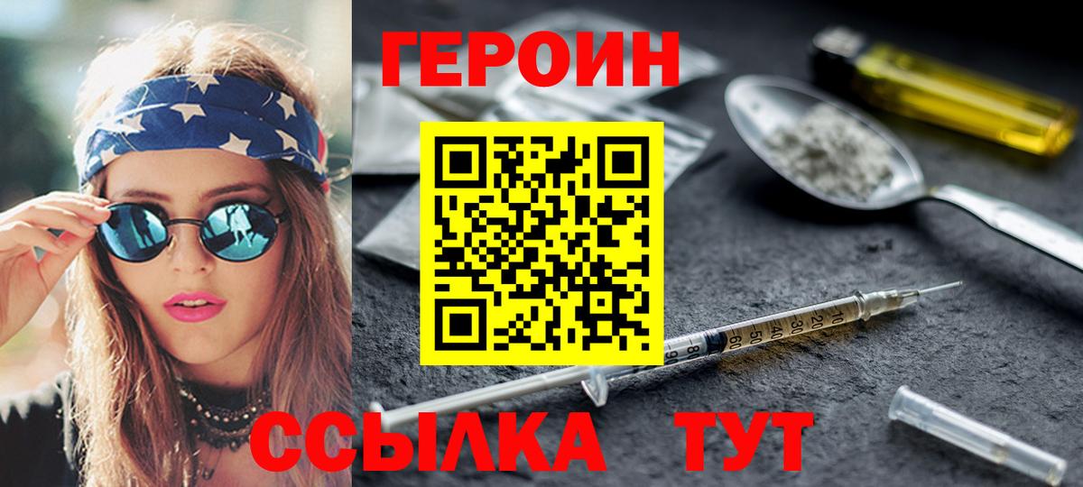 Героин гречка  Вход с VPN  Героин  Кольчугино 