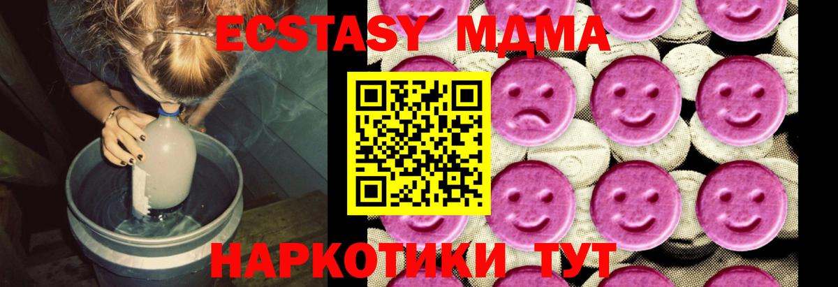МДМА crystal  MDMA Molly  Кольчугино  Вход с VPN 