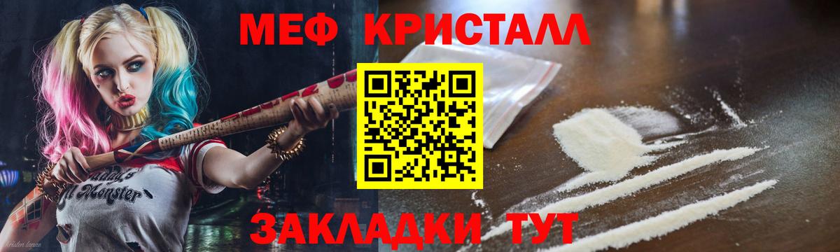 Меф мука Кольчугино