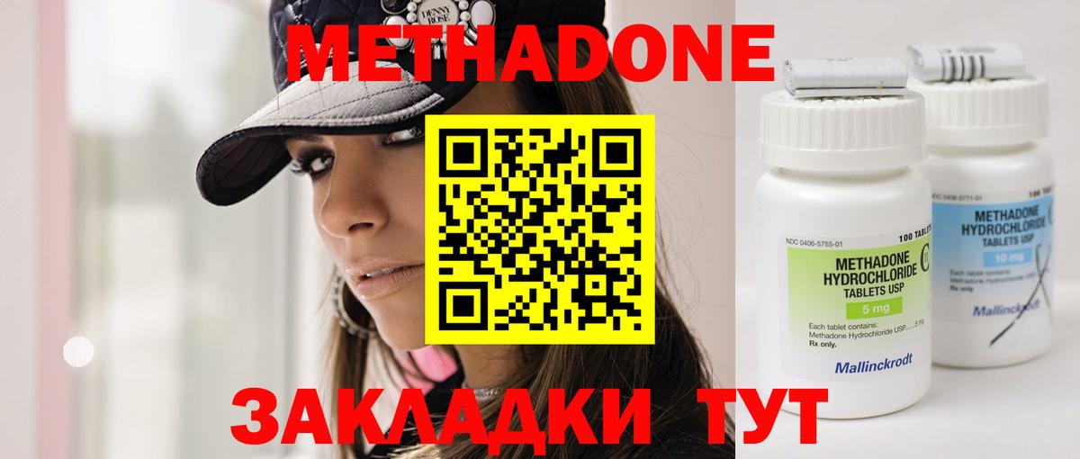 darknet телеграм  Метадон methadone  Вход с VPN  Кольчугино 