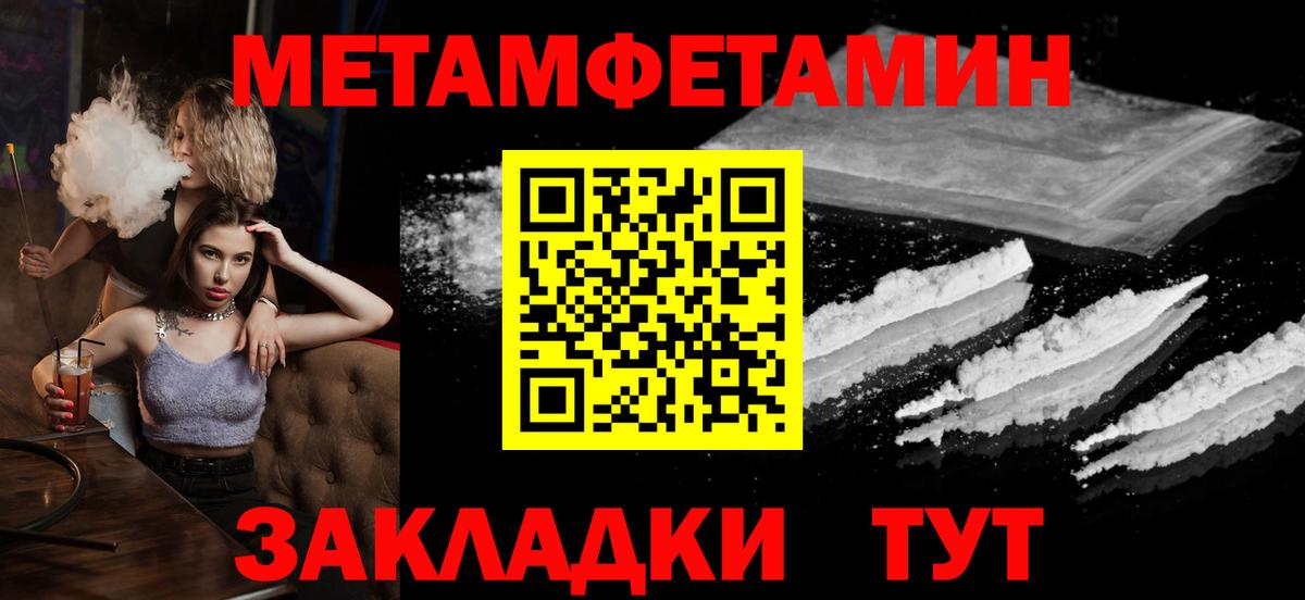 Метамфетамин  Вход с VPN  Кольчугино  МЕТАМФЕТАМИН Декстрометамфетамин 99.9% 