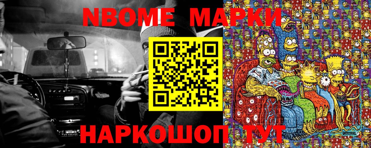 Марки 25I-NBOMe 1,5мг  Вход с VPN  Марки N-bome  Марки 25I-NBOMe 1,5мг  Кольчугино 