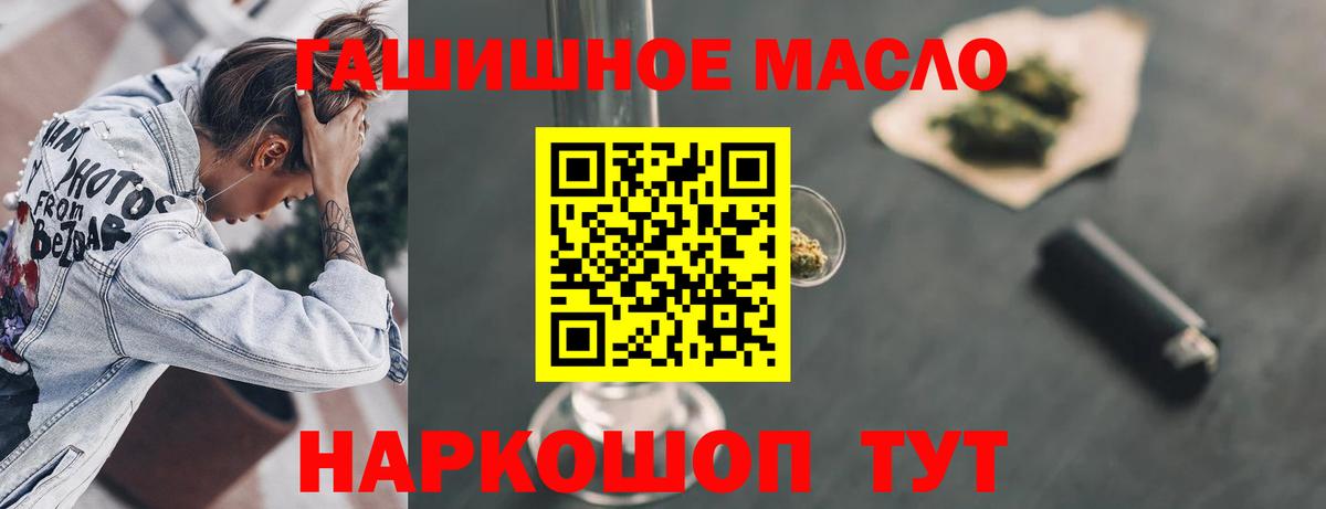 ТГК THC oil Кольчугино