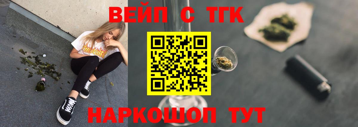 Кольчугино  Дистиллят ТГК жижа  ТГК концентрат  Вход с VPN 
